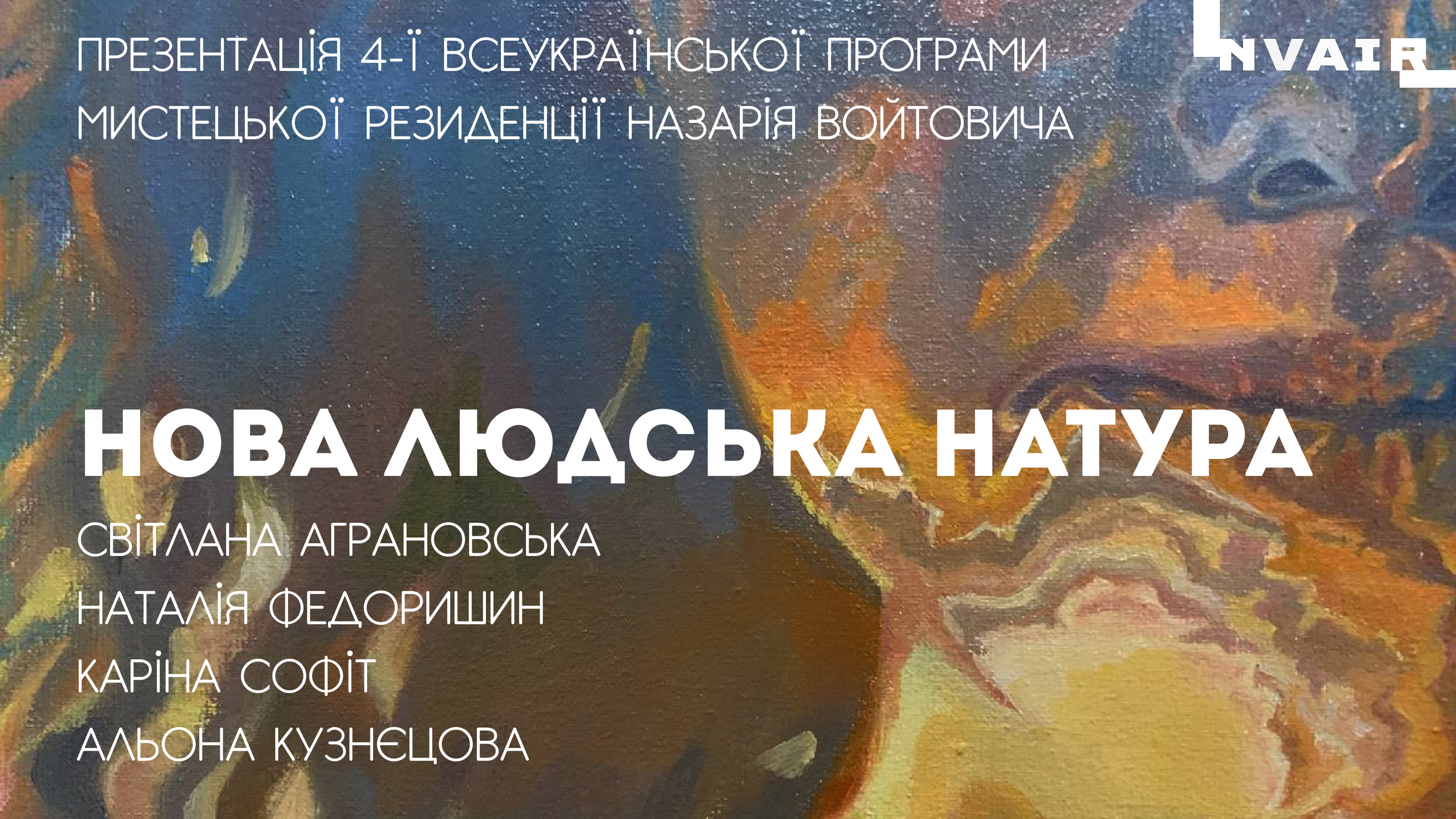 IV Всеукраїнська програма резиденцій - NVAIR